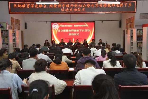 援疆 北京对口援疆 | 送教下乡做引领 同教共研促成长