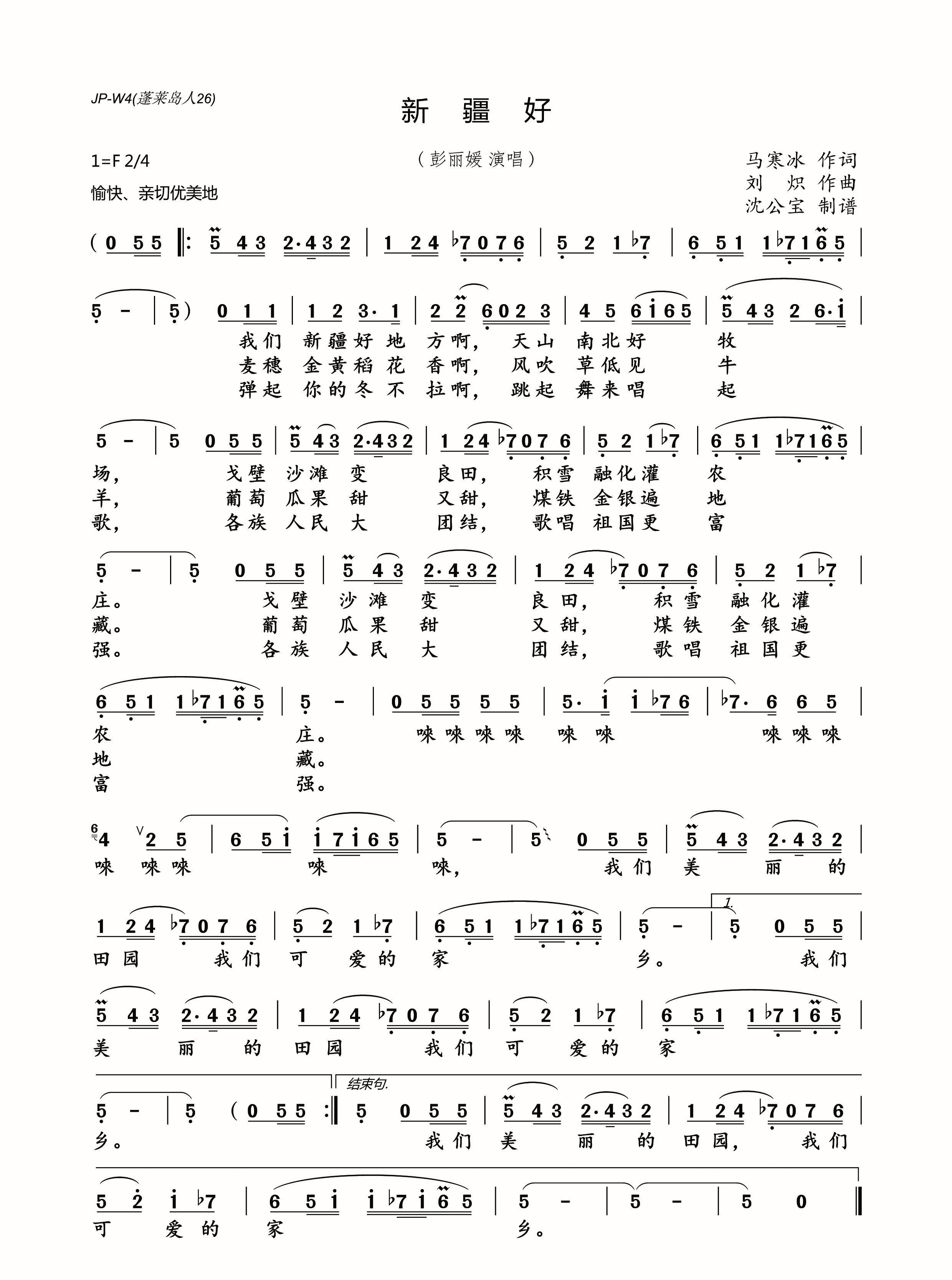 听着诗歌看兵团